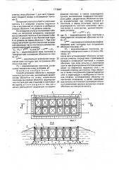 Способ установки оболочки с возведением постели для нее (патент 1715987)