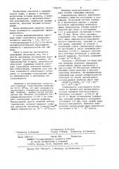 Состав мембраны ионоселективного электрода для определения эфиров аминокислот (патент 1182373)