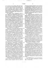 Устройство для охлаждения листового проката на рольганге (патент 1770393)