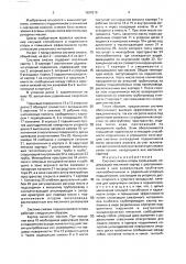 Система смазки опоры скольжения (патент 1624219)