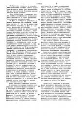 Разъемная форма для центробежного формования стеклоизделий (патент 1435549)