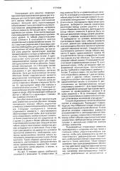 Сетчатая оболочка (патент 1771504)