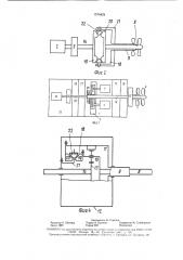Судовая энергетическая установка (патент 1576424)