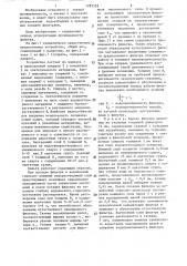 Фильтр буровой скважины (патент 1283358)