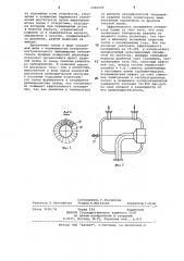 Пульсационный охладитель газа (патент 1090984)