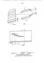Способ шлифования зубчатых колес (патент 965646)