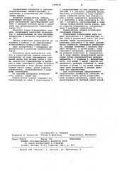 Измельчитель кормов (патент 1076025)