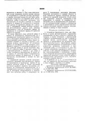 Устройство барабанного типа для обработки и сушки фотоматериалов (патент 600505)