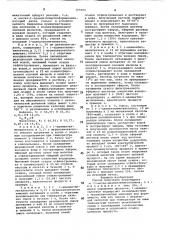 Способ получения хлоргидрата -метил1-адамантилметиламина (патент 309600)