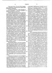 Устройство для контроля положения верхнего валка пилигримового стана (патент 1784316)