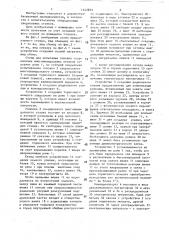 Стенд для испытания головок сверлильных многошпиндельных станков (патент 1442853)
