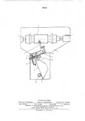 Прибор для контроля прямолинейности образующей червяка (патент 540128)
