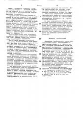 Движитель транспортного средства (патент 865689)