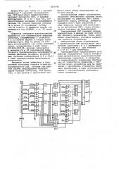 Параллельный аналого-цифровой преобразователь (патент 1035795)