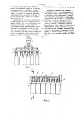 Захватная головка для бутылок (патент 1634580)