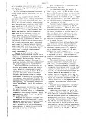 Способ предупреждения рогообразования у телят (патент 1706493)