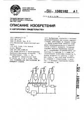 Установка для приготовления пылевидного топлива (патент 1502102)