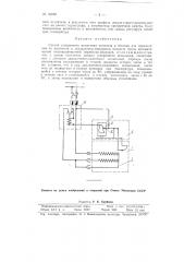 Способ ускоренного испытания цементов и бетонов (патент 95962)