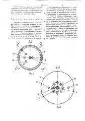 Торцовый распределитель (патент 1516632)