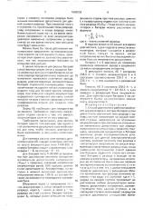 Способ диагностики работоспособности аккумуляторов в составе батарей (патент 1686538)