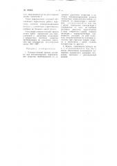 Пневматический привод заслонки (патент 109662)