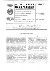 Центробежный насос (патент 335442)