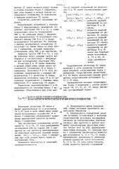 Устройство для измерения амплитудно-частотных характеристик (патент 1534411)