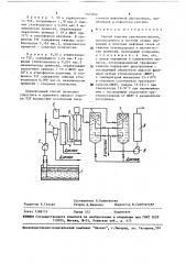 Способ очистки триэтиленгликоля, используемого в системе осушки природных и попутных нефтяных газов (патент 1505922)