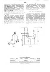 Способ измерения эффективной выдержки фотозатвора (патент 196548)