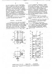 Устройство для контроля вертикальности мачты копровой установки (патент 717531)