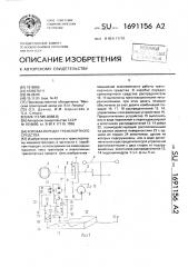 Коробка передач транспортного средства (патент 1691156)