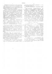 Способ изготовления изотермических элементов (патент 1423340)