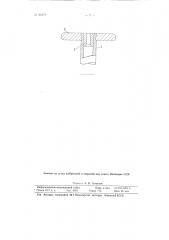 Способ изготовления фланцевой катушки из бумажной массы (патент 80479)