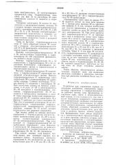 Устройство для управления горным самоходным комбайном (патент 682648)