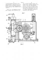 Станок для обработки некруглых поверхностей (патент 1209415)