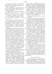 Промышленный робот (патент 1313689)