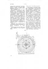 Фрикционная планетарная передача (патент 70512)
