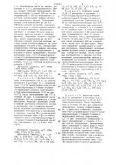 Способ получения 7-замещенных 3-винилцефалоспоринов или их аддитивных солей с кислотами (патент 1309911)