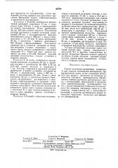 Способ получения пигментного концентрата (патент 437791)