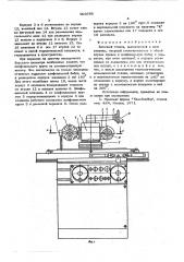 Заточный станок (патент 603565)