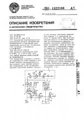 Способ контроля полых изделий на герметичность (патент 1322104)