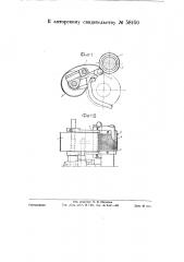 Приспособление к вытяжному аппарату ватеров суконного прядения для предохранения от попадания ремешка в иглы круглого гребня (патент 58450)