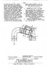 Бортовой отсос (патент 918699)