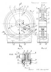 Зубчатое колесо (патент 2628833)