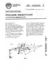 Механизм качания кристаллизатора (патент 1044416)