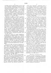 Способ получения пиридоксола (патент 213706)