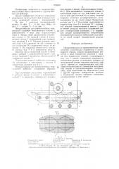 Направляющая для прямолинейных перемещений (патент 1326803)