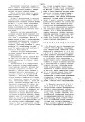 Делитель частоты периодических сигналов сложной формы (патент 1356179)