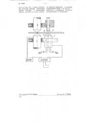 Устройство для автоматического контроля контактной сварки (патент 79640)