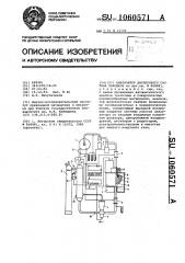 Анализатор дисперсного состава порошков (патент 1060571)